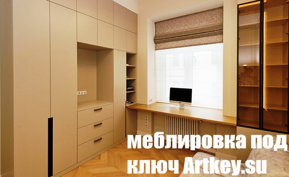 Обустройство мебелью квартир и аппартаментов