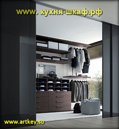 Встроенный шкаф купе или гардеробная комната